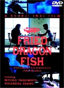 FRIED DRAGON FISH [DVD]（未使用品）