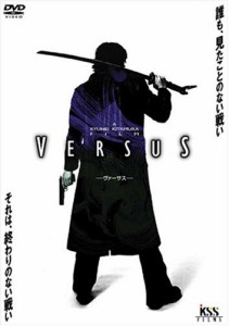 VERSUS ヴァーサス [DVD]（未使用品）