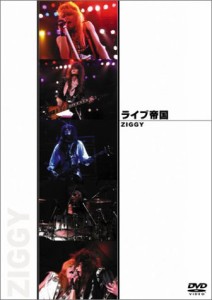 ライブ帝国 ZIGGY [DVD]（未使用品）