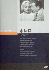 ボレロ [DVD]（未使用品）