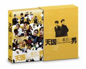 天国に一番近い男　DVD-BOX（未使用品）