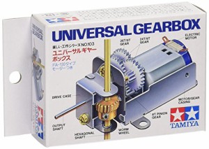 タミヤ 楽しい工作シリーズ No.103 ユニバーサルギヤーボックス (70103)（未使用品）