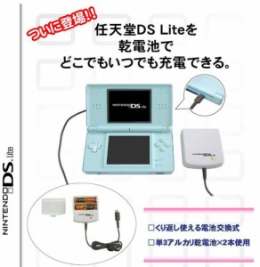 任天堂DS Lite専用　パワフルチャージャーDSライト専用（未使用品）