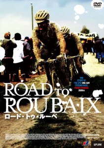 ロード・トゥ・ルーベ [DVD]（未使用品）