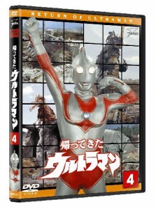 帰ってきたウルトラマン Vol.4 [DVD]（未使用品）