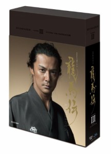 NHK大河ドラマ 龍馬伝 完全版 DVD BOX-3 (season3)（未使用品）