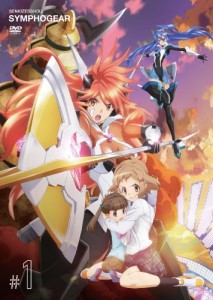 戦姫絶唱シンフォギア 1(初回生産限定版) [DVD]（未使用品）