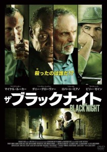 ザ・ブラックナイト [DVD]（未使用品）