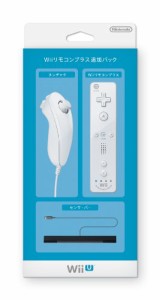 Wiiリモコンプラス追加パック (shiro)（未使用品）