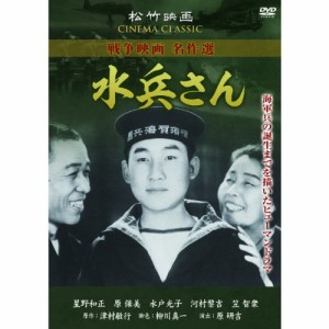 水兵さん SYK-164 [DVD]（未使用品）