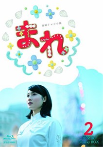 連続テレビ小説 まれ 完全版 ブルーレイBOX2 [Blu-ray]（未使用品）