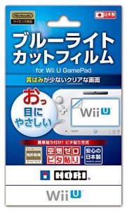 【Wii U対応】ブルーライトカットフィルム for Wii U（未使用品）