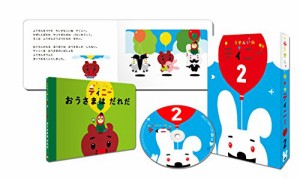 絵本つきDVD「ふうせんいぬティニー」Vol.2（未使用品）