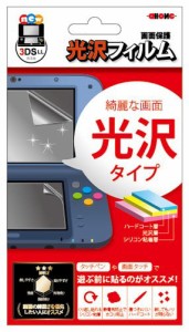 ALG-3DSLF new3DSLL用光沢フィルム（未使用品）