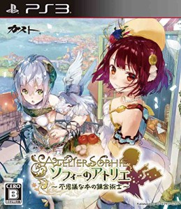 ソフィーのアトリエ ~不思議な本の錬金術士~ - PS3（未使用品）