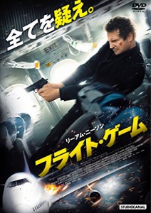 フライト・ゲーム スペシャル・プライス [DVD]（未使用品）