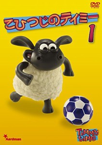 こひつじのティミー 1 [DVD]（未使用品）