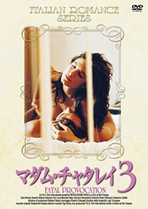 マダムチャタレイ3 [DVD]（未使用品）