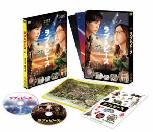 ラブ&ピース コレクターズ・エディション(DVD初回限定版)（未使用品）