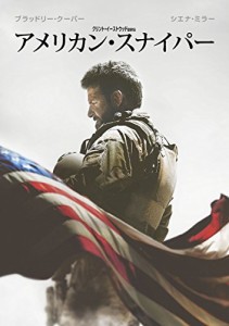 アメリカン・スナイパー [DVD]（未使用品）