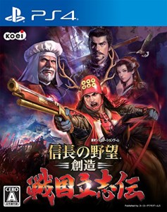 信長の野望・創造 戦国立志伝 - PS4（未使用品）