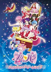 プリパラ クリスマス☆ドリームライブ DVD（未使用品）