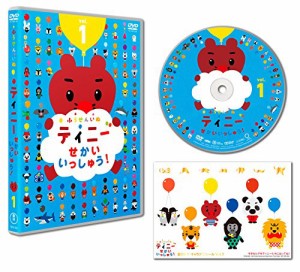 ふうせんいぬティニー せかいいっしゅう!  vol.1 [DVD]（未使用品）