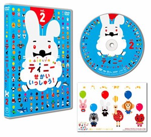 ふうせんいぬティニー せかいいっしゅう!  vol.2 [DVD]（未使用品）