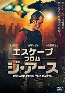 エスケープ・フロム・ジ・アース [DVD]（未使用品）