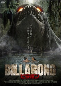 BILLABONG ビラボン [DVD]（未使用品）