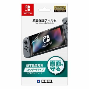 【Nintendo Switch対応】液晶保護フィルム for Nintendo Switch（未使用品）