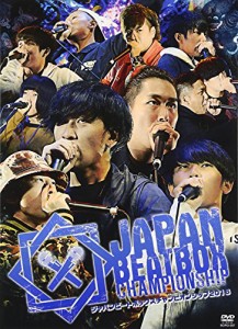 JAPAN BEATBOX CHAMPIONSHIP 2016 [DVD]（未使用品）