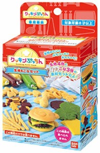 クッキンぷっちん 生地&こなセット（未使用品）