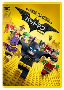 レゴ(R)バットマン ザ・ムービー(初回仕様/デジタルコピー付) [DVD]（未使用品）