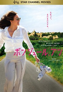 ボンジュール、アン [DVD]（未使用品）