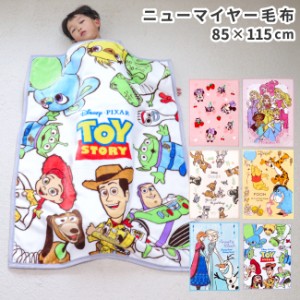 ディズニー ベビー 毛布の通販|au PAY マーケット