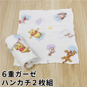 ディズニー 6重ガーゼハンカチ 25×25cm 2枚組 プー ミッキー 綿100％ ハンドタオル 沐浴 おふろ メール便発送(ポスト投函) 　　　　　　