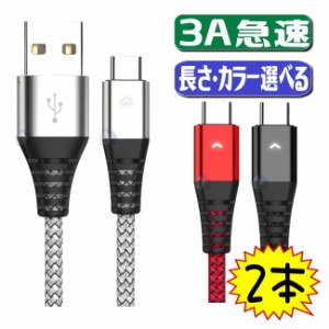 2本セット usb type−c ケーブル 急速充電ケーブル android usb c iphone 15  2A 2.4A 3A usb type c 充電 ケーブル usb type c ケーブル