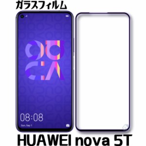 HUAWEI nova 5T ガラスフィルム huawei nova 5t ガラスフィルム 保護フィルム HUAWEI nova 5T 強化ガラスフィルム