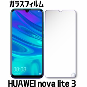 HUAWEI nova lite 3 ガラスフィルム 楽天 UQモバイル nova lite 3 ガラスフィルム   HUAWEI nova lite 3 保護フィムル