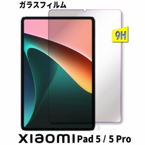 Xiaomi Pad 5 ガラスフィルム Xiaomi Pad 5 Pro フィルム xiaomi pad 5 ガラスフィルム シャオミ pad 5 保護シート