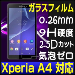 Xperia A4 SO-04G ガラスフィルム　エクスペリア　Z4 コンパクト  so-04g ガラス保護フィルム  ガラスフィルム　強化ガラスフィルム