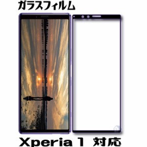 二次強化 Xperia 1 ガラスフィルム xperia 1 SO-03L SOV40 ガラスフィルム 全面保護 フルカバー 全面カバー 保護フィムル SO-03L SOV40