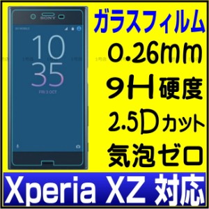 Xperia XZ ガラスフィルム SO-01J ガラス保護フィルム  SO-01J ガラスフィルム 強化ガラスフィルム SOV34 ガラスフィルム