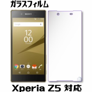 Xperia Z5 ガラスフィルム  xperia Z5 SO-01H ガラスフィルム 強化ガラスフィルム Xperia Z5 SOV32 501SO ガラスフィルム 保護シート