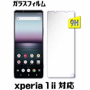 xperia 1 ii ガラスフィルム Xperia 1 II SO-51A SOG01 保護フィルム エクスペリア ワン マークツー 強化ガラスフィルム SO-51A SOG01 ガ