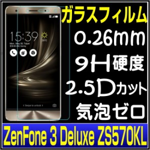 ZenFone 3 Deluxe ZS570KL ガラスフィルム ZS570KL 保護フィルム  ガラスフィルム Deluxe ZS570KL ガラスフィルム