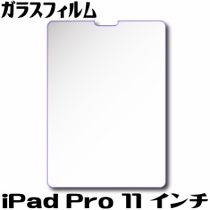 iPad Pro 11インチ ガラスフィルム 新型 11インチ iPad Pro 2021 2020 2018 モデル対応 ipad pro 11 2021 2020 ガラスフィルム 保護フィ