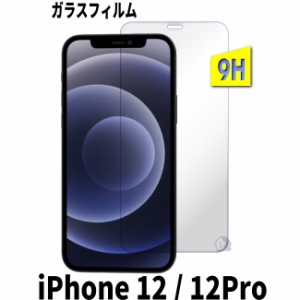 iPhone 12 ガラスフィルム iPhone 12 Pro ガラスフィルム  保護フィルム iphone 12 12 pro 強化ガラスフィルム　iphone 12 フィルム 12pr