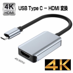 USB Type-C HDMI 変換アダプター usb type c to hdmi 変換ケーブル galaxy s9 s9+ s10 s10+ DPALT 接続 スマホ iPad Pro 2018 ミラーリン